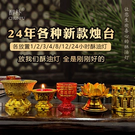 蜡烛;香;宗教法器