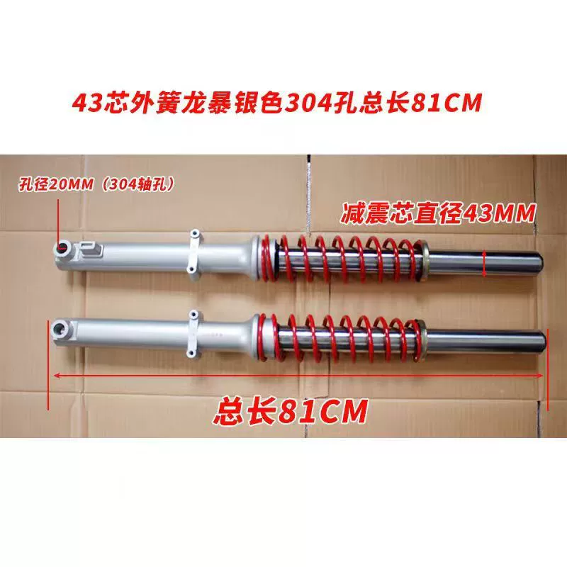 Shock absorber