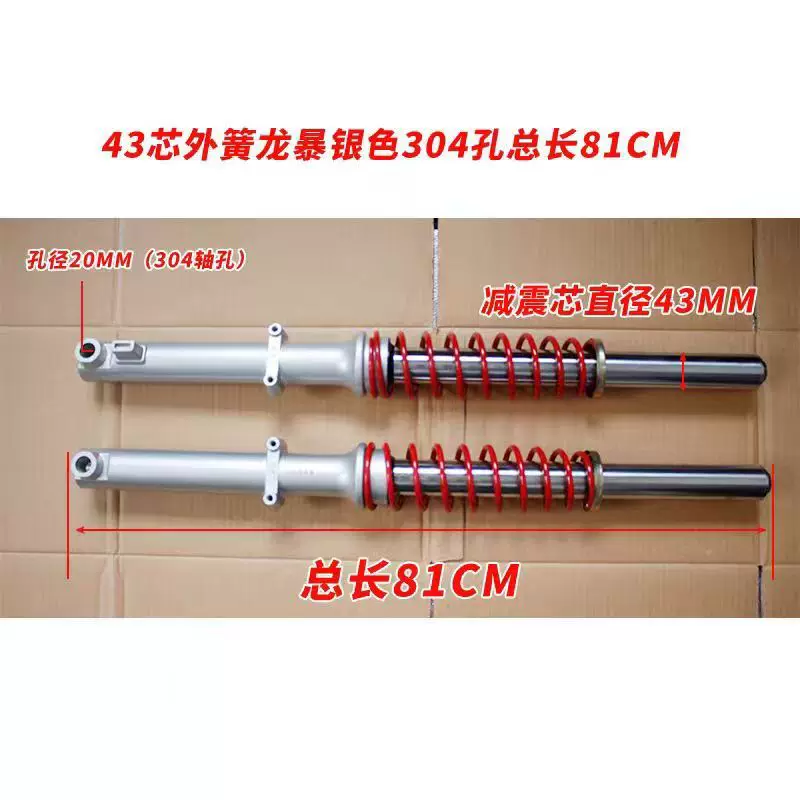 Shock absorber