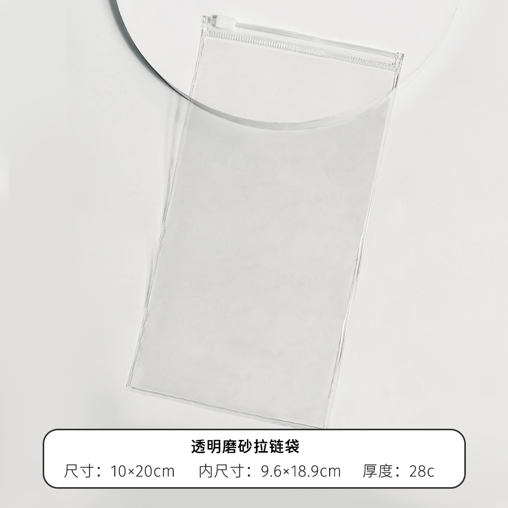 PVC 지퍼백*28c 투명 반투명*10*20cm