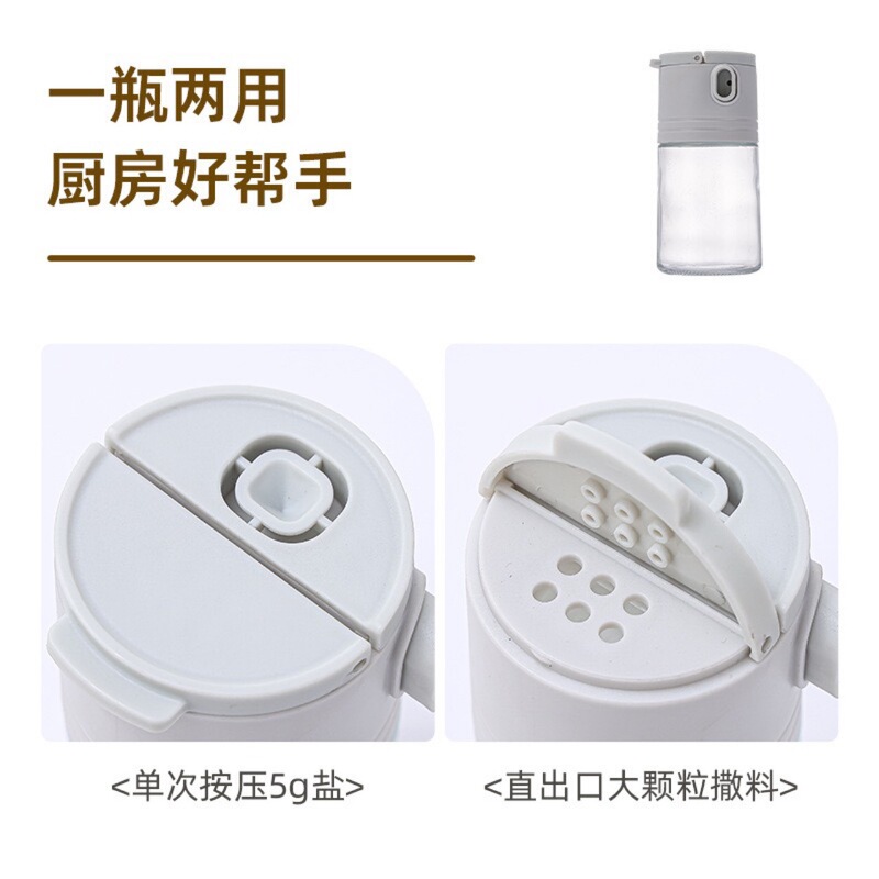 厨房两用按压式防潮密封调料瓶玻璃盐罐圆形双口控盐瓶|undefined