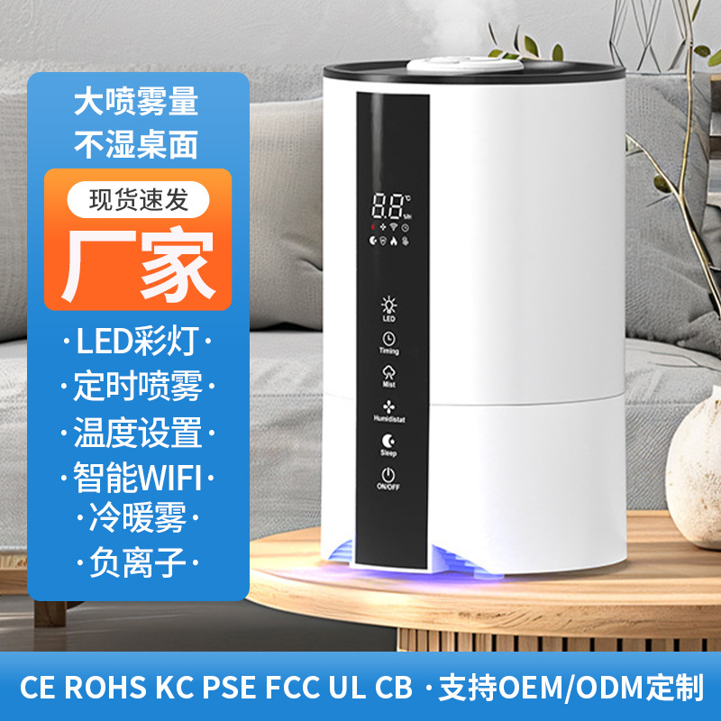 Uv大喷雾加湿器手机Wifi遥控智能加湿器空气加湿器暖雾喷雾机批发产品实拍图