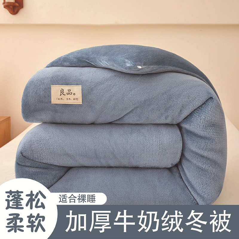 双面牛奶绒被子冬被加厚保暖毛绒被芯冬天宿舍单人珊瑚绒被褥学生