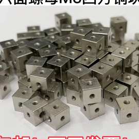 6面固定块m3螺母 镀镍六面螺母固定块 白六面螺母