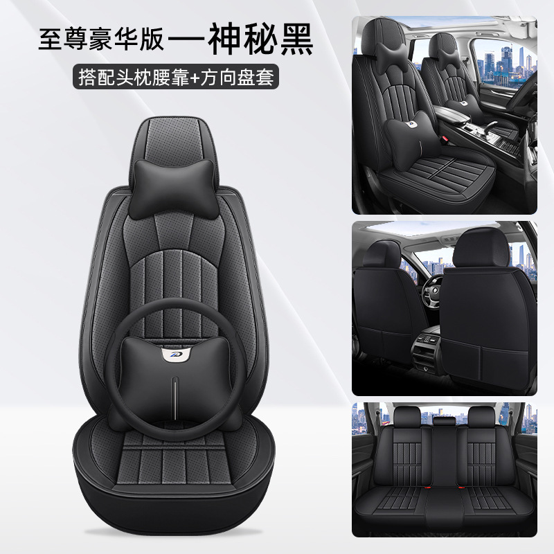 2025年新款全包全皮众汽车座套通用坐垫朗逸迈腾帕萨特途观l探|undefined