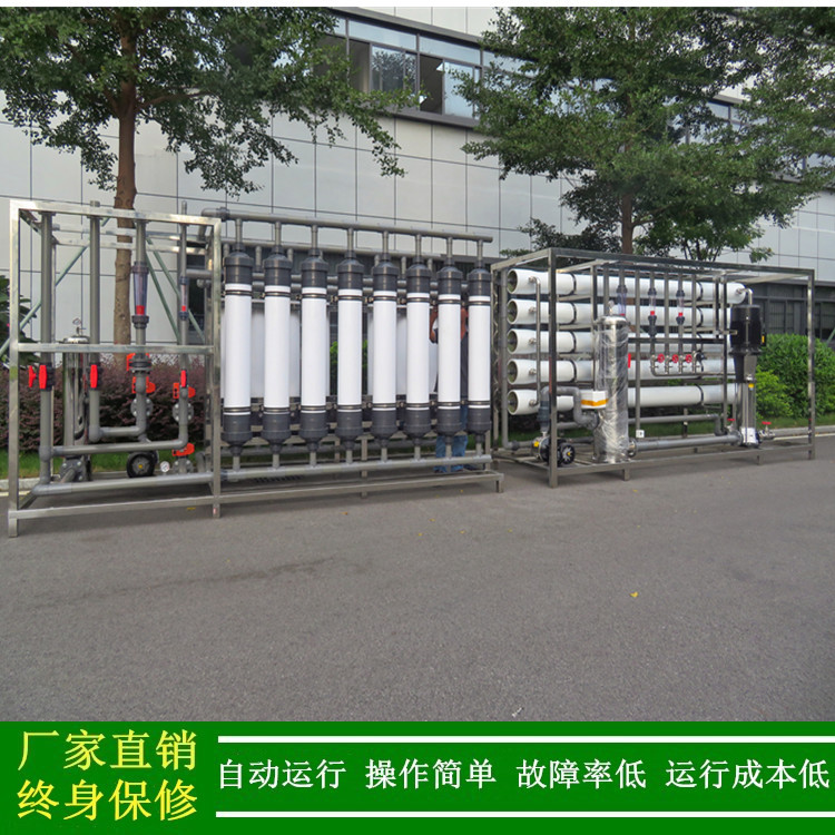 UF超滤+RO反渗透回用纯水设备废水处理中水回用300吨/天净水机