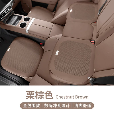 Seat cushion, seat cover 7Em-I Seat Cover All-Inclusive - all-inclusive-thin-breathable-perforated-chestnut-brown-three-piece-set-for-front-and-rear-rows-galaxy-standard