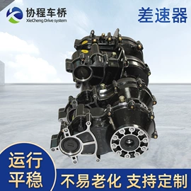 后桥;电动车配件;道路清扫车