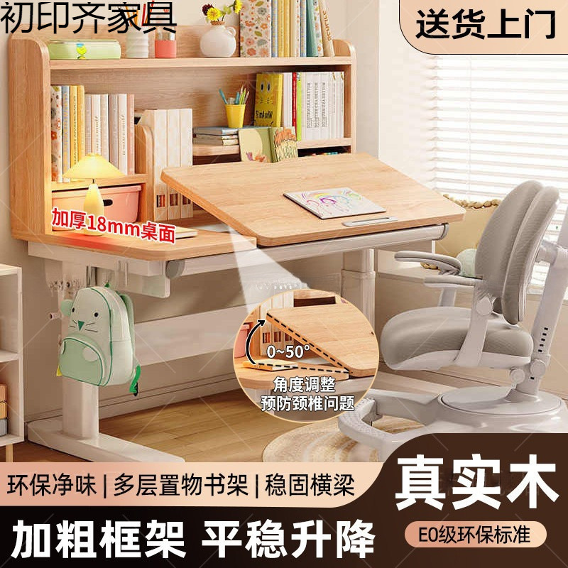 All Solid Wood Children's Study Table Desk with Adjustable Desktop and Tiltable Imitation Cervical Spine Pain Desk Writing Desk