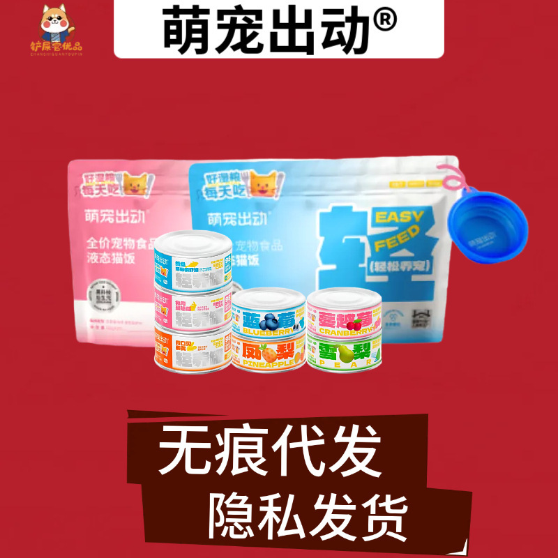 Cute Pet Outing Cat Meal Staple Canned Cat Snacks Fruit Soup Can Liquid Wet Food Pet Store Wholesale Meituan Takeaway