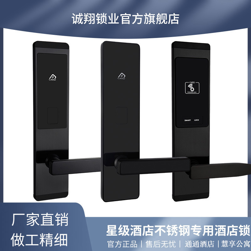 Hotel door lock card lock sensor lock electronic lock B & B split lock card lock smart door lock hotel apartment lock