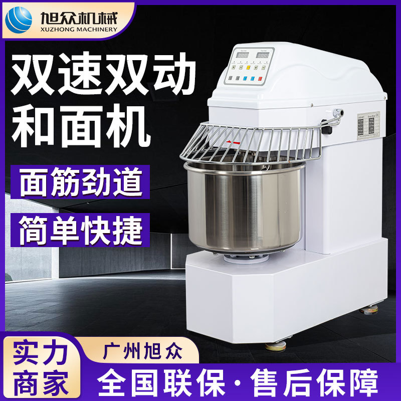 店铺全自动和面机 新款双速双动和面机 商用快速搅拌面粉和面机