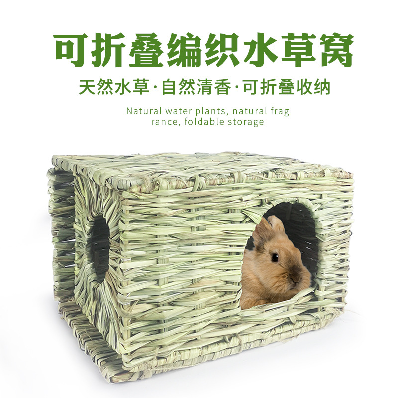 兔子可折叠水草窝编织水草龙猫豚鼠侏儒兔大号草垫草窝宠物屋子