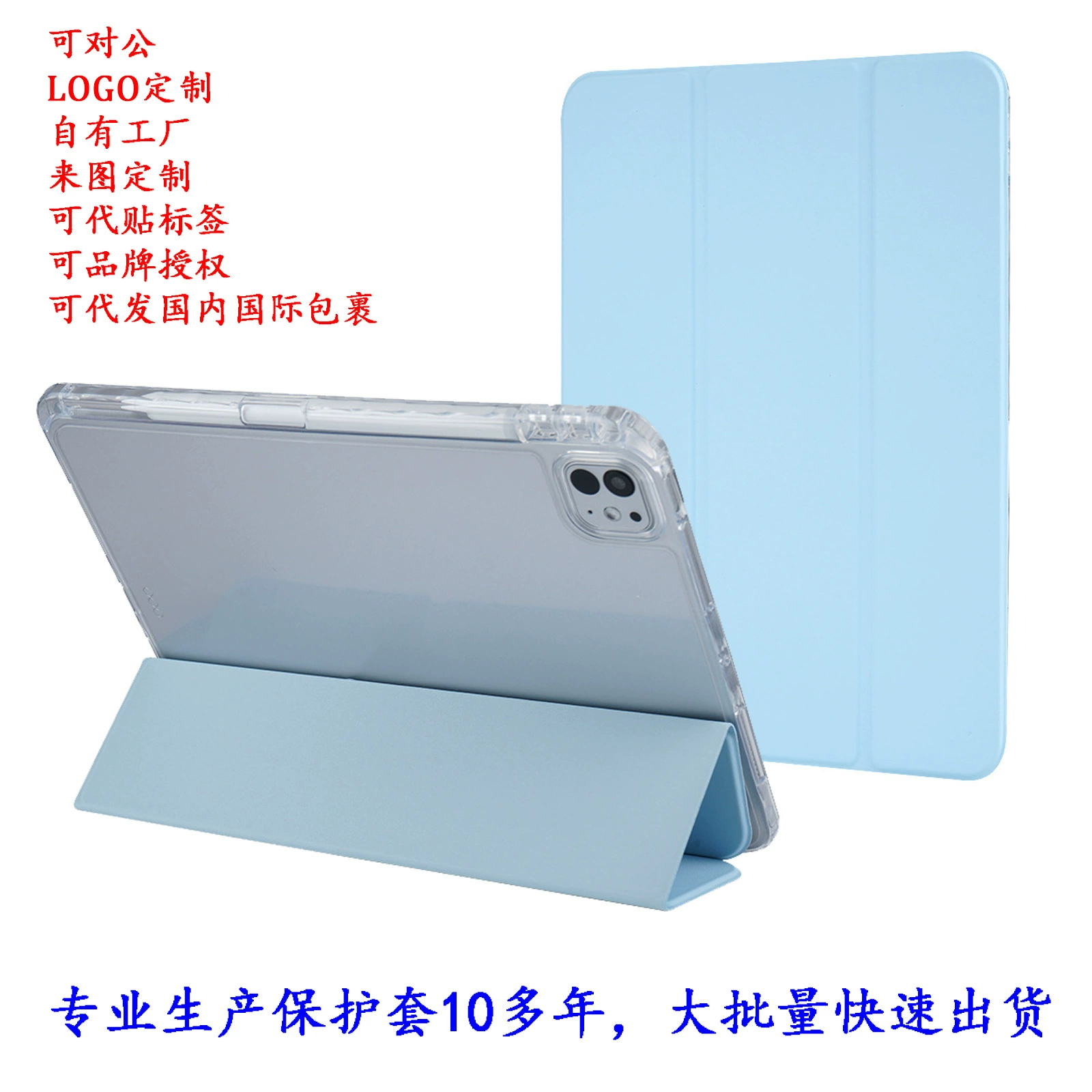 Подходит для iPad9 защитный чехол air5/6/7 акрил pro11/ 10.2inch mini67 лоток для ручек air4/10 поколения