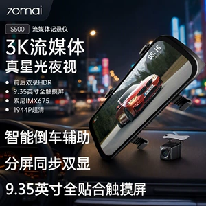 70Mai S500 3K ultra-aydın 9.35 düymlük toxunma ekranlı videoqeydçi