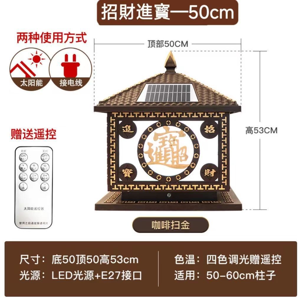 행운과 보물(2개) - 커피골드 50cm 태양광 겸용
