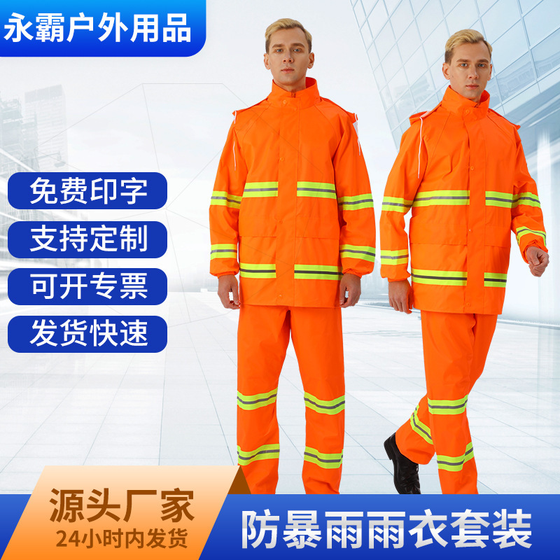 Sanitation Workers Raincoat Rain Pants suit Anti-rainstorm Adult Road Rescue Cleaner Split Reflective Raincoat