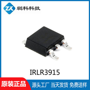 IRLR3915 TO-252 package 55V/61A N-channel MOS field effect transistor New genuine goods