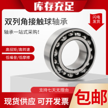3056��˫�нǽӴ����LFR 5204-16 5206-20 5206-25 5207-30 ��е