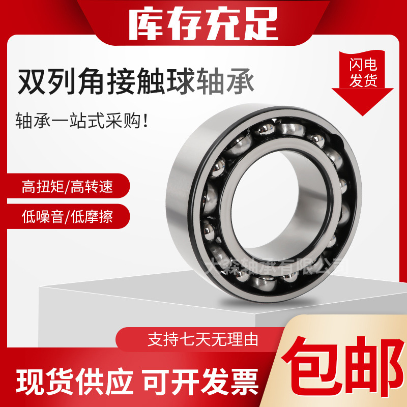3056类双列角接触轴承 3304D 3305D 3306D 3307D 3308D 机械