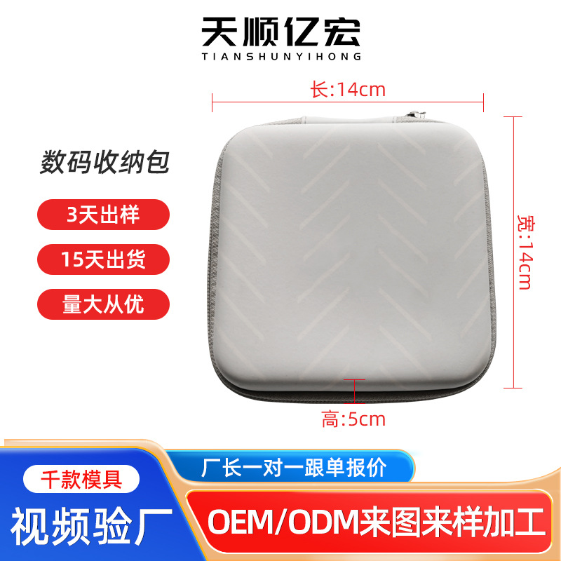 定 制EVA耳机收纳盒现货供应EVA收纳包收纳盒数码产品EVA收纳包