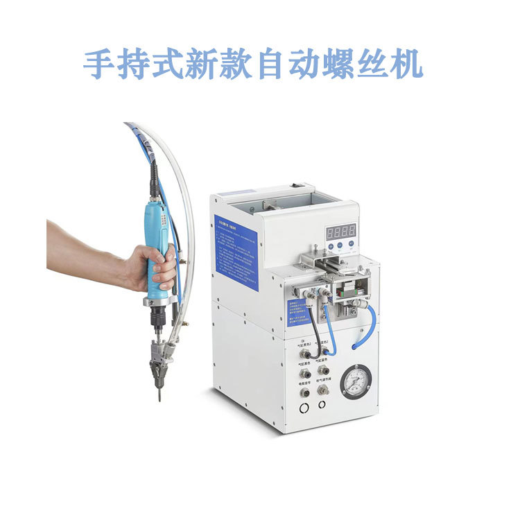 全自动小型螺丝机气动螺丝机自动扭螺丝设备全自动拧螺丝机器优惠