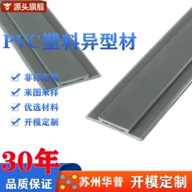 PVC异型材;PC塑料异型;ABS塑料异型