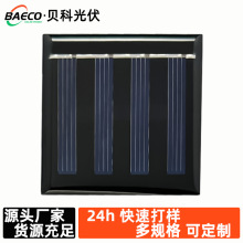 太阳能滴胶板54×54mm2VDIY自制小电机专用太阳能板多晶硅光伏