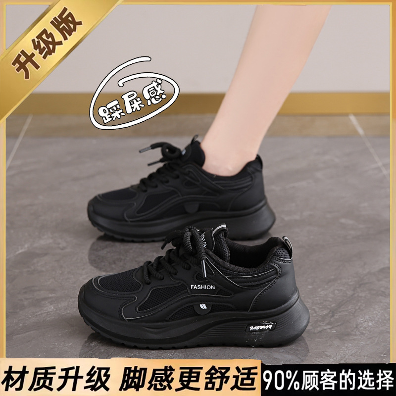 Black mesh / 35
