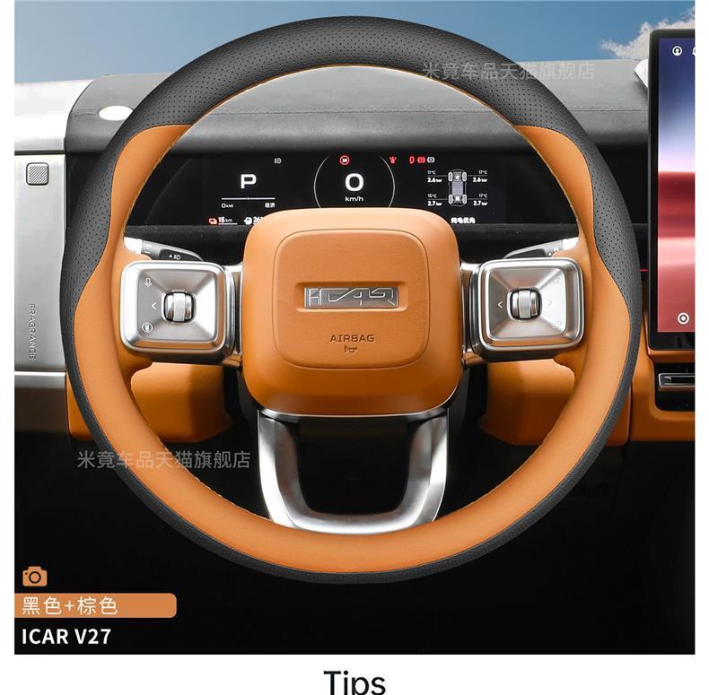 2026 Chery Icar V27V23 Steering Wheel Cover Ultra-Thin Anti-Slip Special Car Handle Cover for All Seasons