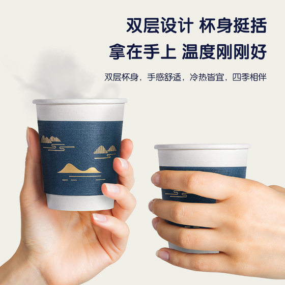 [Wholesale] Deli 19215 Double Layer Paper Cup 280ml Thickened Paper Disposable Paper Cup 50 for Office and Home Use
