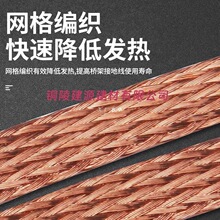 9YW铜编织带桥架接地线铜扁线电箱门配电柜过门跨接连接线地线软
