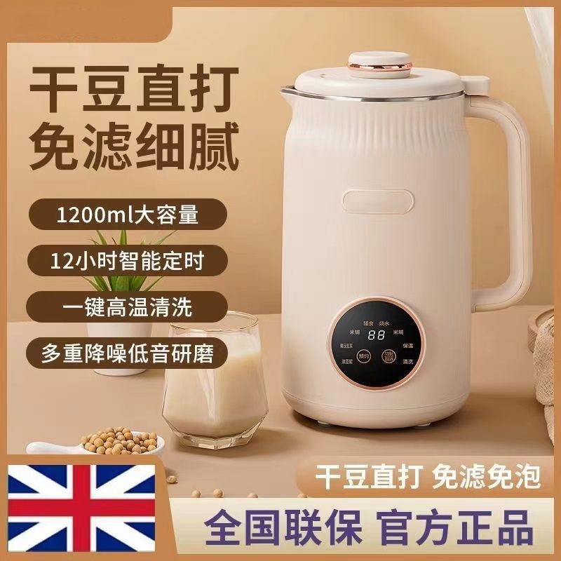 豆乳製造機家庭用小型ミニ料理破壁機軽音全自動加熱多機能無煮無ろ過有|undefined