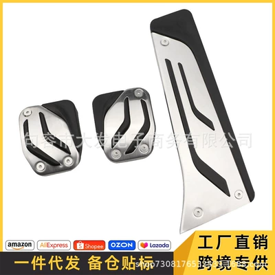 Suitable for BMW three-series Dekorativ pedal başlıqları - manual-transmission-3-pieces