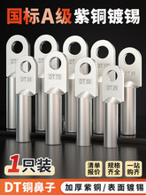 DTa~ӽӾӾ|~^16/70/95/240ƽ