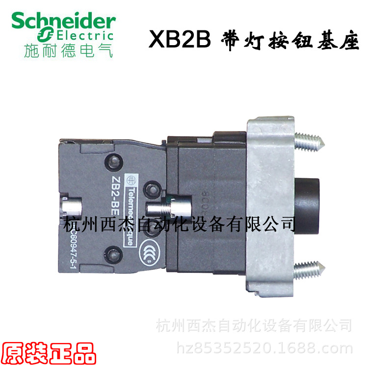 带灯按钮基座 ZB2BWB11C；基座+LED灯，白色 1NO 24VAC/DC