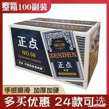 整箱100副正点扑克牌常规钓鱼扑克纸牌创意玖玖三彩大字便宜朴克