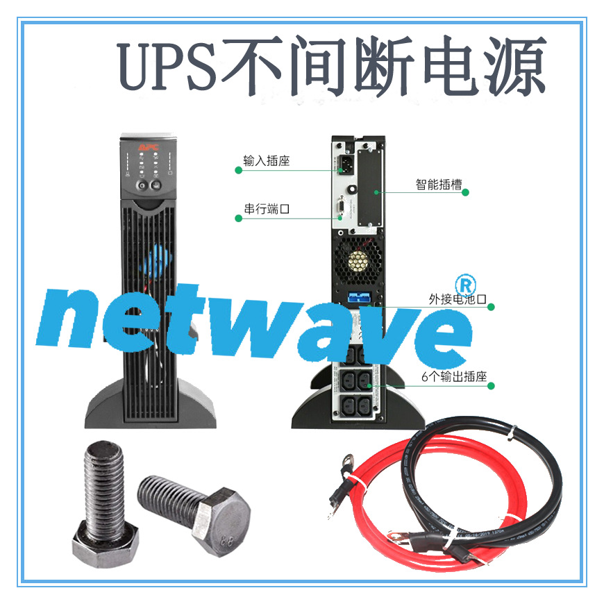 APC 电源SUA 2200 3000 R2ICH/VA RM2U 230V UPS在线式不间断电源