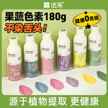 法采180g升级果蔬色素烘焙食用可食品级蛋糕奶油天然调色颜料烘培