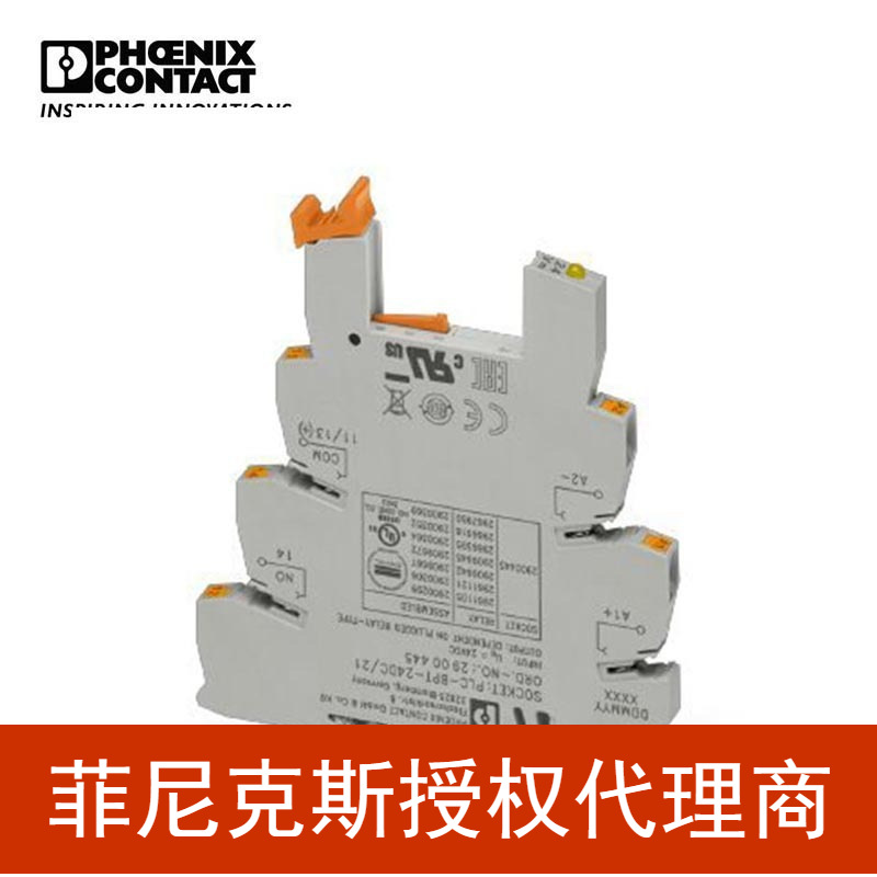 代理菲尼克斯继电器底座-PLC-BPT-24DC/21-2900445