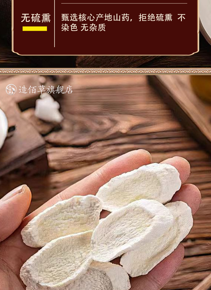 Dried Chinese Yam Slices Huai Shan Yao Thin Cut Herb for Soup and Tea 100g Bag overview