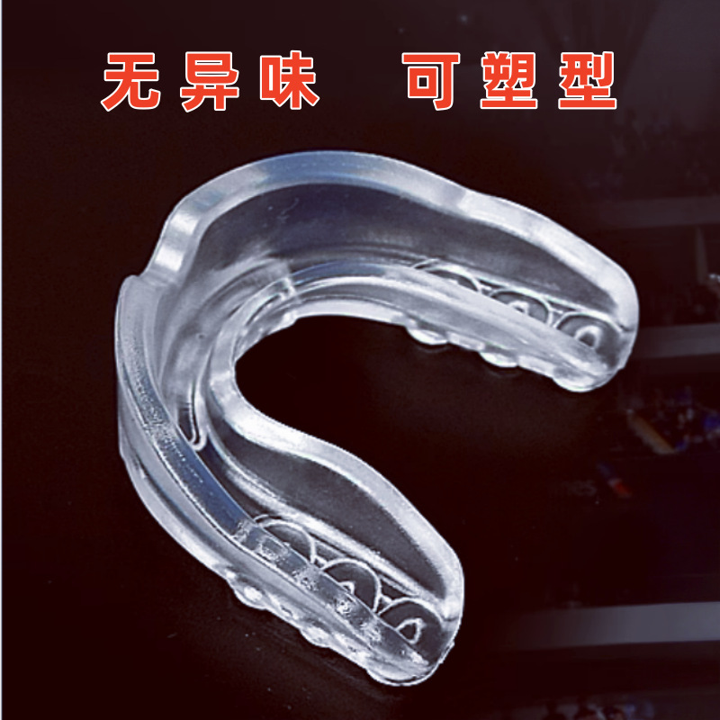 工厂护齿拳击护具牙套运动保护儿童散打跆拳道搏击篮球可咀嚼牙齿|undefined