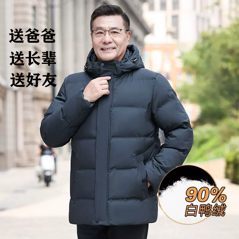 羽绒服男短款加厚冬季商务爸爸装白鸭绒大码保暖外套防寒抗寒工装