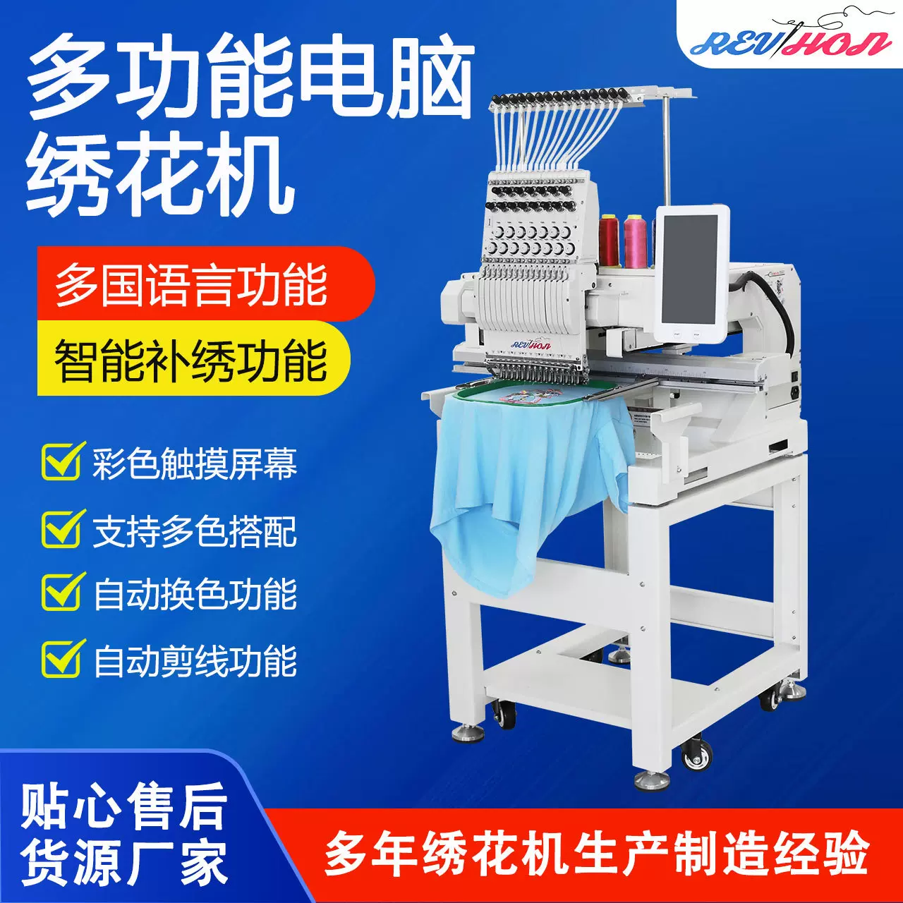 [促销价格!!!]启鸿多功能电脑绣花机大促销