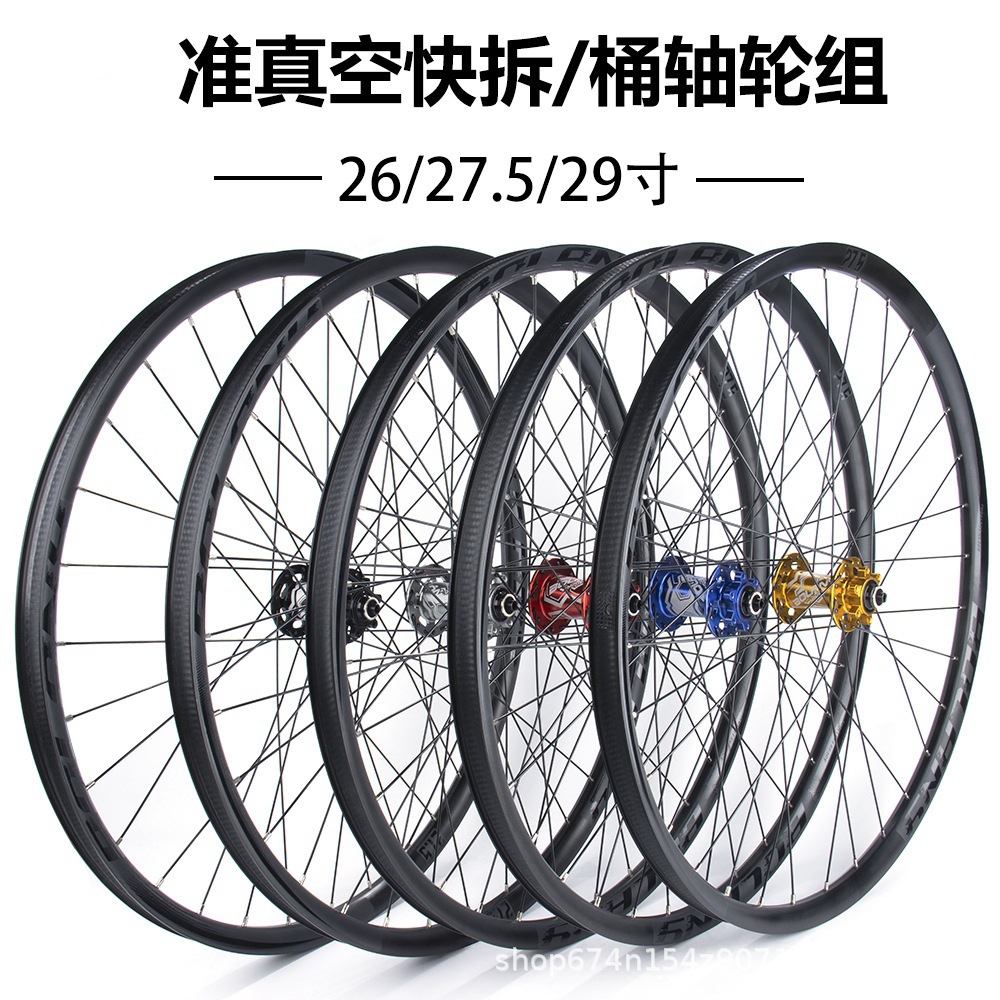 BOLANY grupo de ruedas de bicicletas de montaña 32 agujeros 4 barril de barril de Peeling grupo de ruedas auto-ajustado al vacío rápido desmontaje barril de conversión de eje