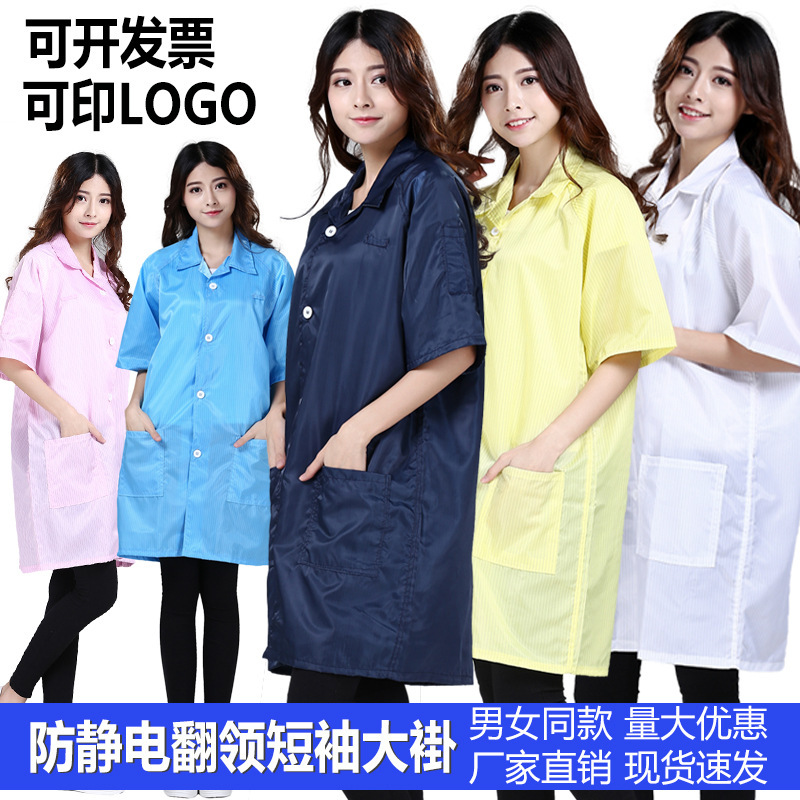 Dongguan Direct Sales Anti-Static Short-Sleeved Coat Blue and White Summer Short-Sleeved Dust-Proof Clothing Food and Medicine Workshop Work Clothes Dongguan Direct Sales Anti-Static Short-Sleeved Coat Blue and White Summer Short-Sleeved Dust-Proof Clothing Food and Medicine Workshop Work Clothes