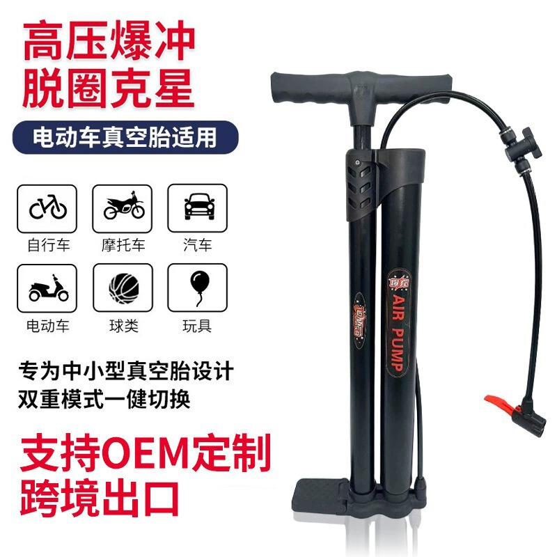 High-Pressure Inflator with Pressure Gauge, Portable Electric Vehicle Commercial Air Pump, Motorcycle Basketball Wholesale Oem Customization