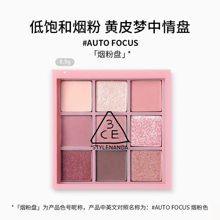 Sanxi jade nine color eyeshadow palette smoke pink 8.5g