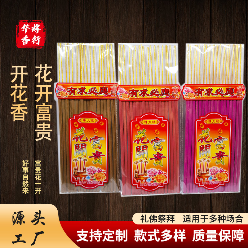 无烟檀香天然佛香家用供香贡香花开富贵竹签香高香粗香佛香财神香