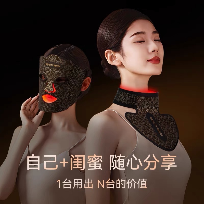 赤色光肌若返り美容マスク 近赤外線美顔器 首用美容器 光スペクトル美容マスク シリコン美容器|undefined